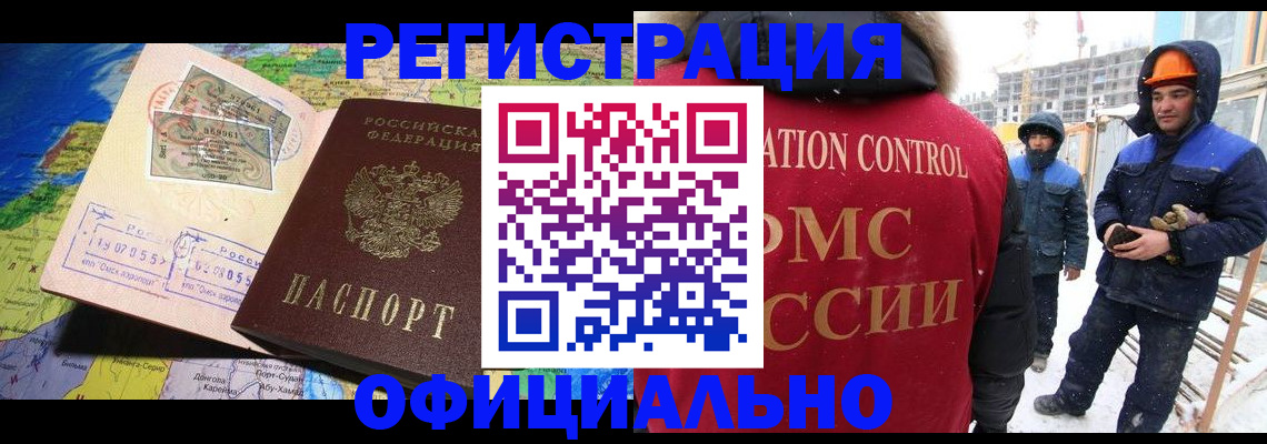 прописка гарантия в Гатчине