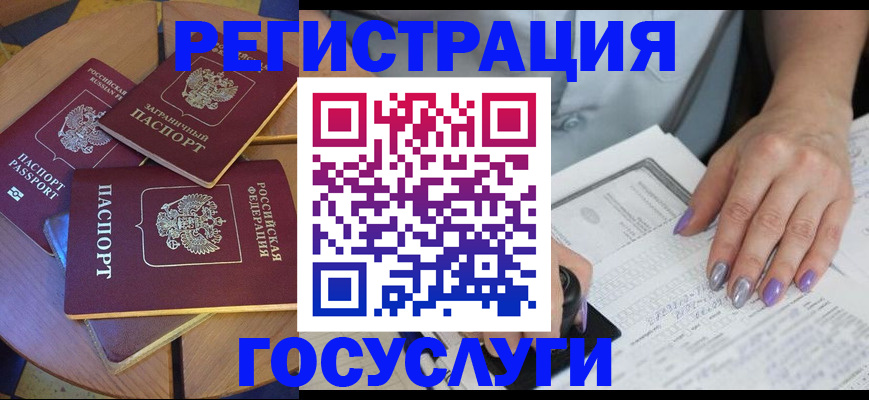 временная регистрация недорого в Гатчине