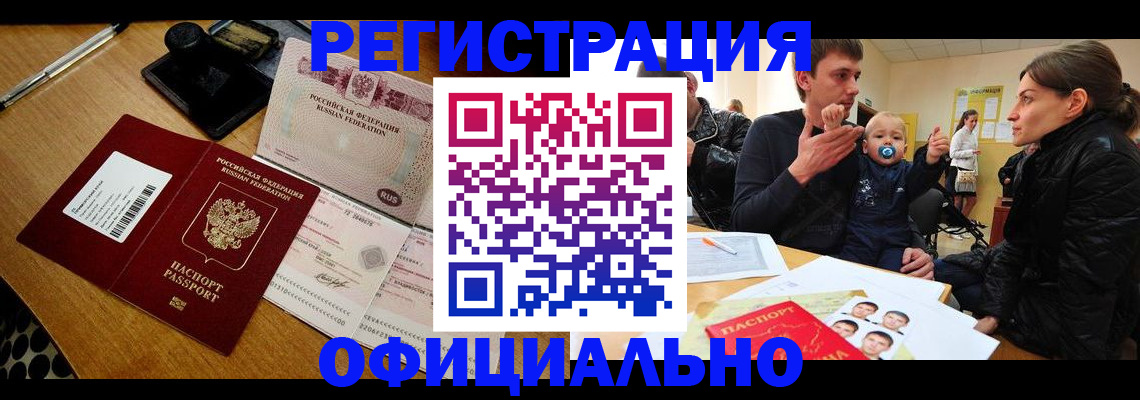 прописка поиск в Гатчине